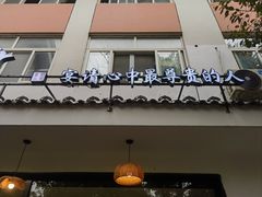 -卢小厨私房菜(长兴店)