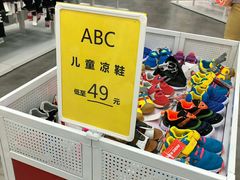 -BIGOFFS 超级折扣(仁恒伊势丹店)