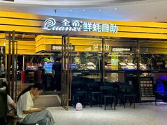 -悦然广场(北滘店)