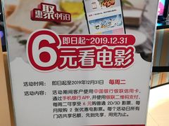 -百丽宫影城(CGS激光苏宁广场店)