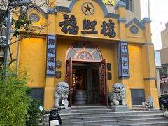 -福照楼汽锅鸡·云南菜(火车站锦江店)