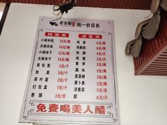 -老仓醋米线(嘎兰店)