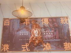 -鹅冠港式茶餐厅(来福士店)