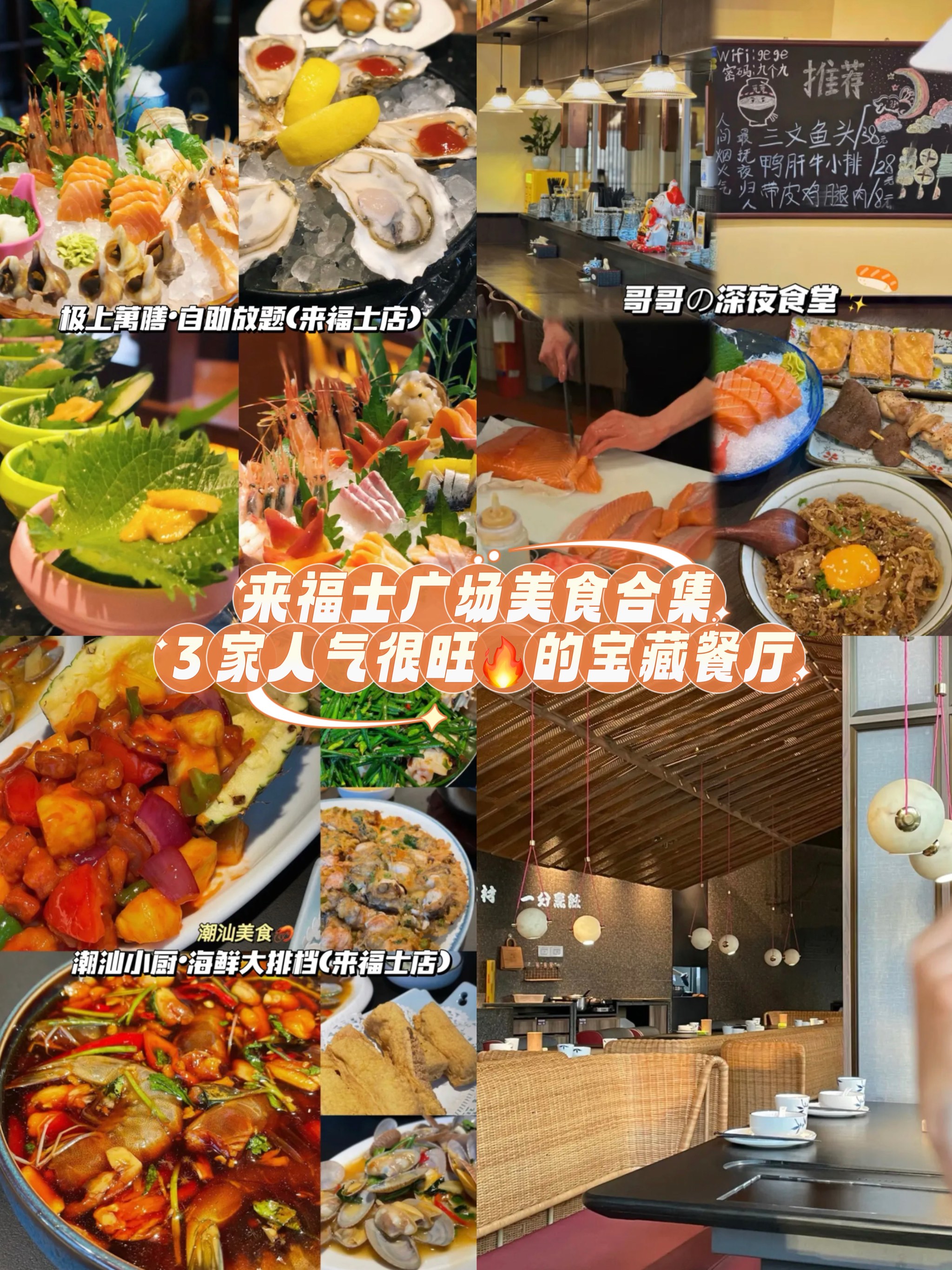 北京来福士广场美食图片