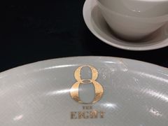 -8餐厅(新葡京酒店)