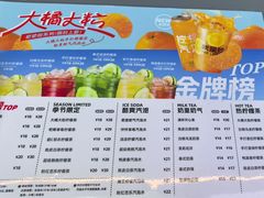 -Yes Lemon就是柠·手打柠檬茶(苏州中心一店)