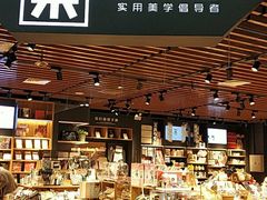 -九木杂物社(新奥购物中心店)