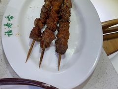 -福寿斋·老北京铜锅涮肉·烧烤(清岚店)