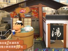 -DQ·蛋糕·冰淇淋(金桥店)