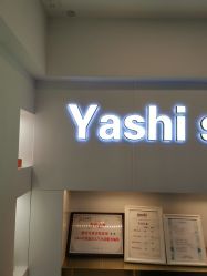 -雅仕 HAIR SALON 美发沙龙