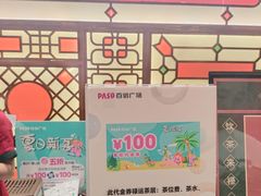 -金牌禄运·点心·啫煲(百信广场店)