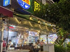 -周记蟹仔粉(侨港风情街店)