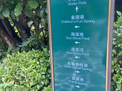 -广州锦绣香江度假别墅