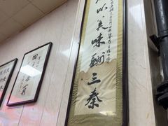 -朱秀英梆梆肉葫芦头(琉璃街店)