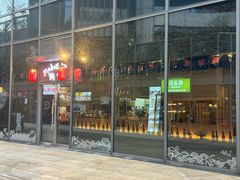 -诚家·日式烧鸟·深夜食堂(虹桥天街店)