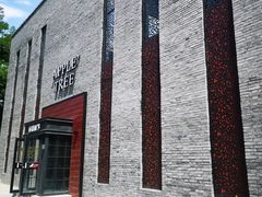 门面-苹果树下艺术餐厅(宋庄店)