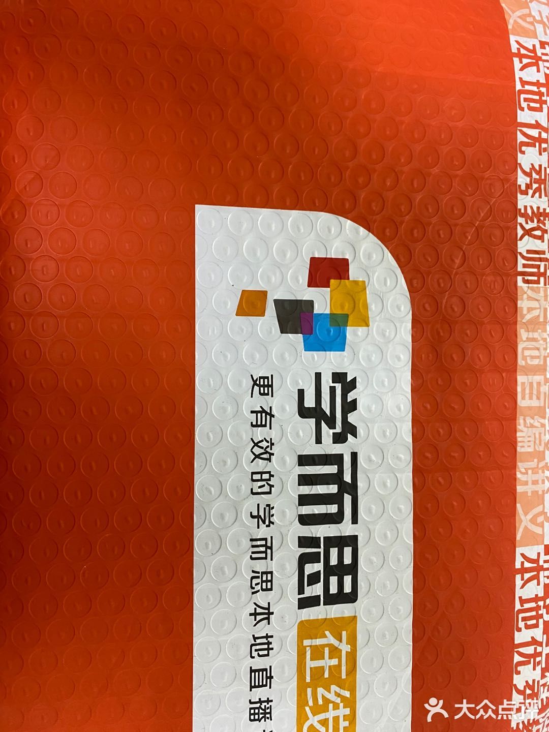 教学质量高，孩子听课反馈效率高