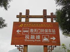 -南岳衡山风景名胜区