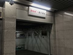 -北京大学东门(地铁站)
