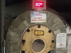 -绿岛汤泉韩式休闲会所