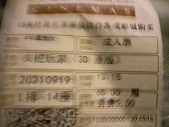 -百美汇影城(LUXE嘉里中心店)