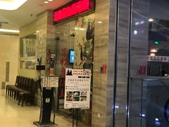 门面-云中鱼蒸汽石锅鱼(川沙百联店)