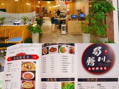 门面-蜀腾川·火锅鱼.烤鱼(新世界城店)