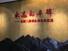 -八路军西安办事处纪念馆