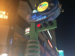 -六合夜市