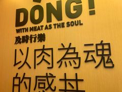 -熊吞·大碗丼烧肉饭(济宁万达广场店)