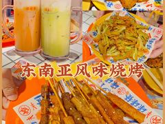 -碌碌发·东南亚风味烧烤档(体育西店)