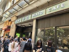 -华嫂冰室(尖沙咀店)