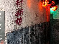 -明日世界密室轰趴·剧本桌游·箭馆团建(国贸店)