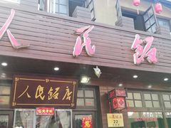 -川沙古镇-停车场