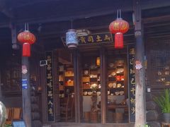 -仁和昌商号