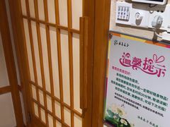 -汤泉良子(马连道店)