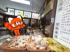 -李氏憨粑粑(官渡古镇店)