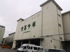 -上海为民商行清真饭店(南大路店)