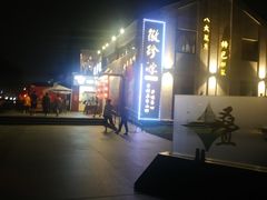 -徽珍源(龙茗路店)