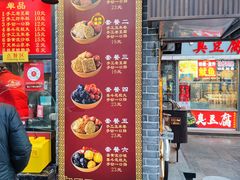门面-奶奶的美食(宽厚里店)