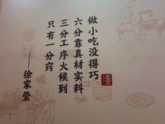 -四季美汤包(户部巷店)