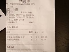 -青年公社烤鸭(滨湖银泰店)