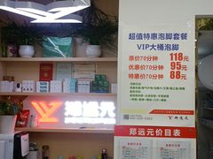 -郑远元专业修脚房(莘朱路店)