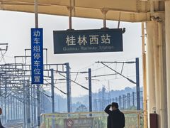 -桂林西站