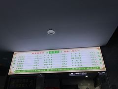 -清真蒋有记(老门东店)