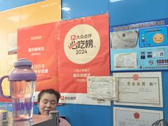 -重庆麻辣烫(国权路店)