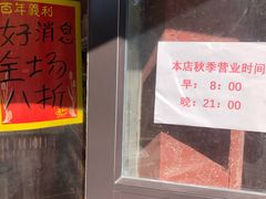 -百年义利(百万庄店)