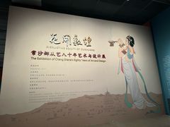 -北京工艺美术博物馆