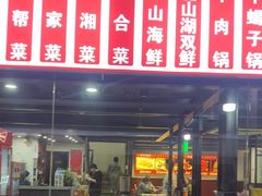 -阿呆·乡野大排档·乡野土菜·海鲜·夜宵