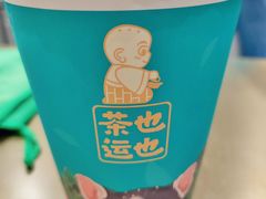 -茶也运也(望京万科店)